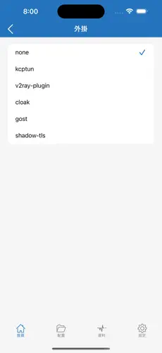 免费印度梯子android下载效果预览图