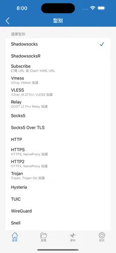 免费印度梯子android下载效果预览图